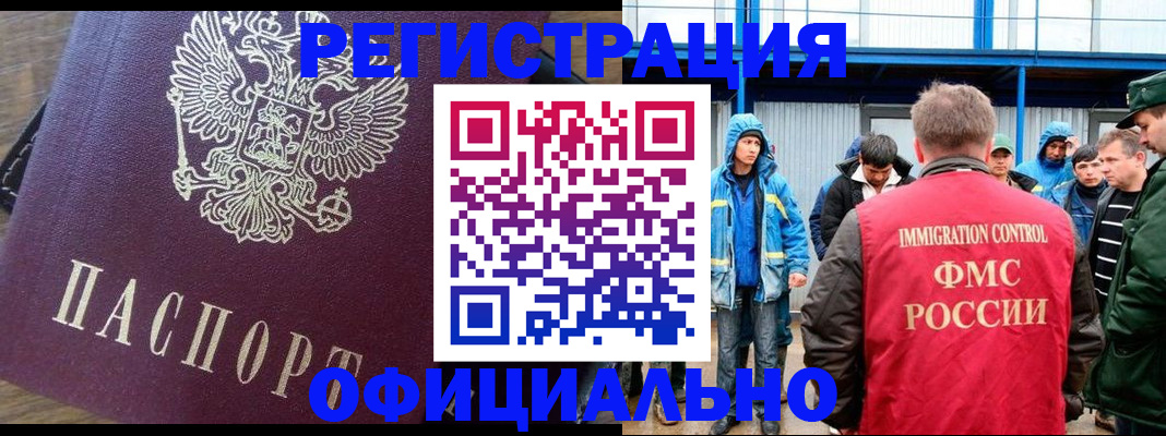 прописка для школы в Добрянке